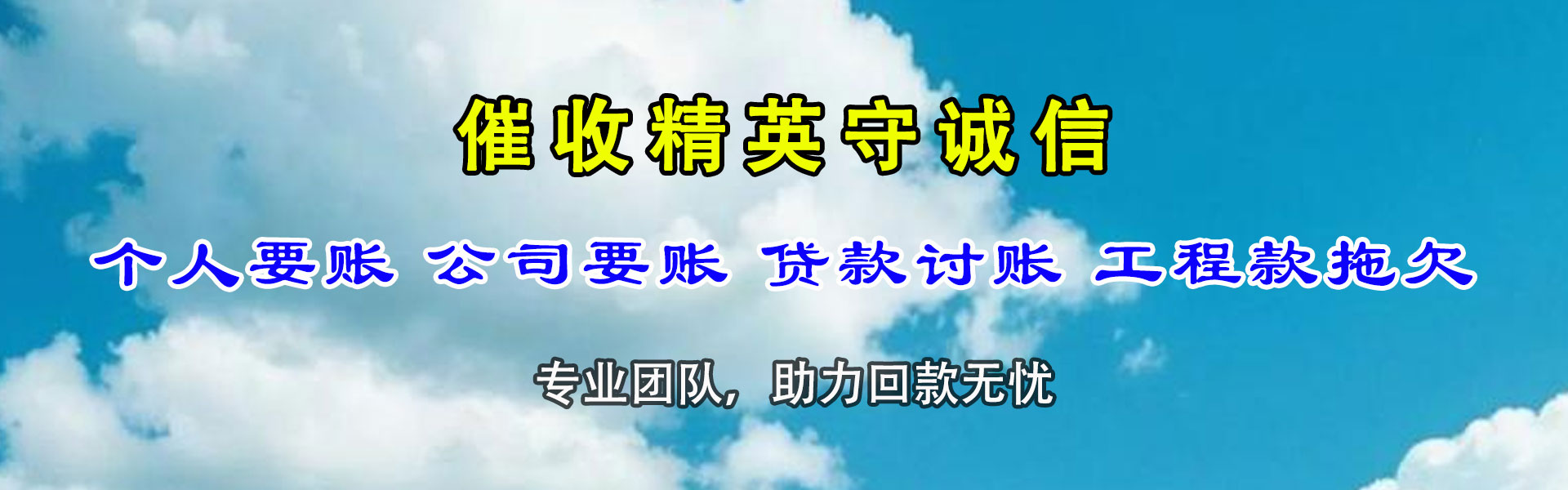 宁波讨债公司